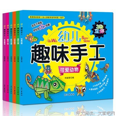 趣味折纸，折射创造思维