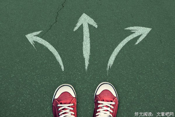 摆脱纠结