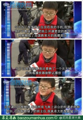 和班主任的对话