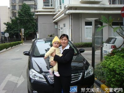 我的老婆