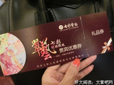 那边