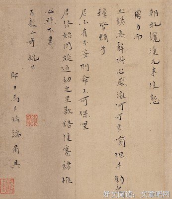痴守一生