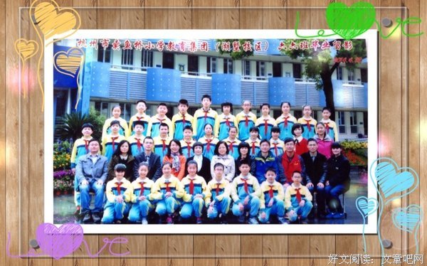 回忆小学