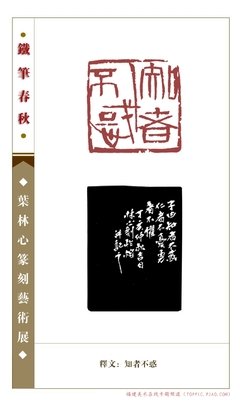 不惑