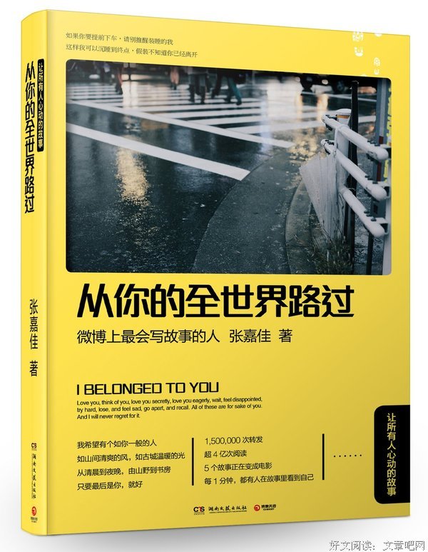 路过你的世界