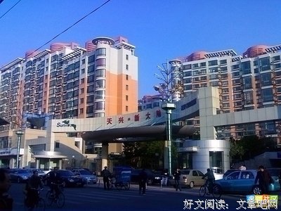 走着去上班