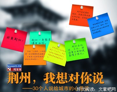 我想对你说