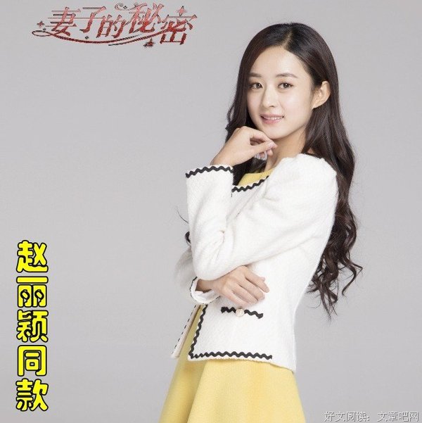 妻子的秘密
