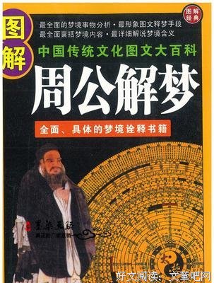日有所思