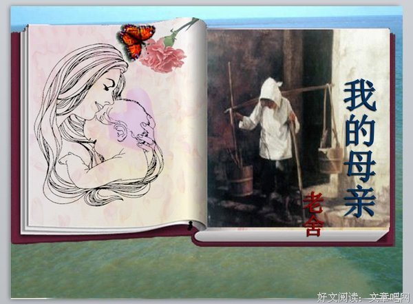 我的母亲