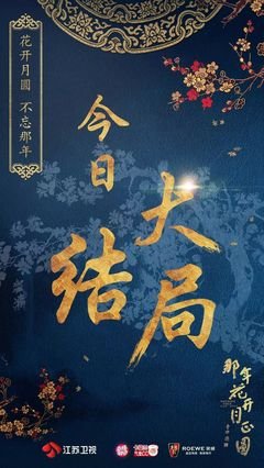 今晚月正圆