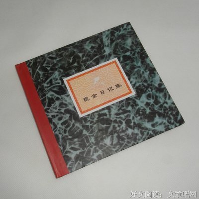 账本
