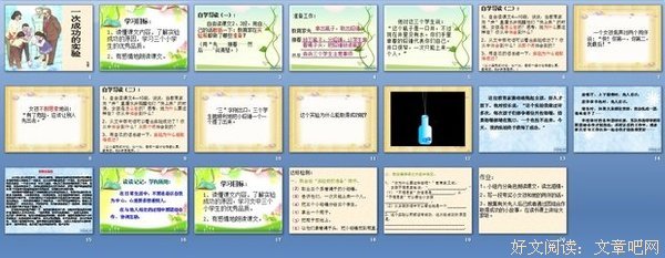 成功一次