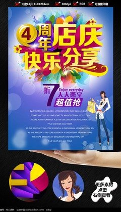 周年快乐