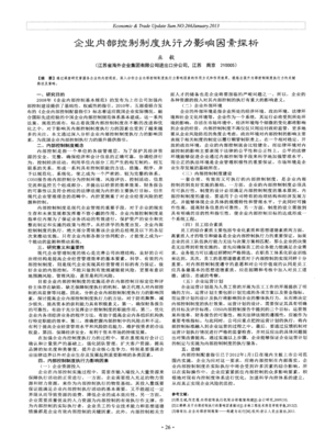 控制自己的的执行力
