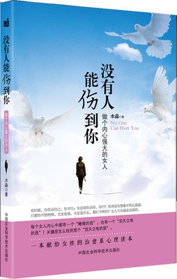 内心强大的女人