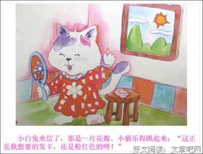 桃树故事