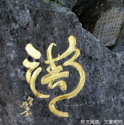 石竹山