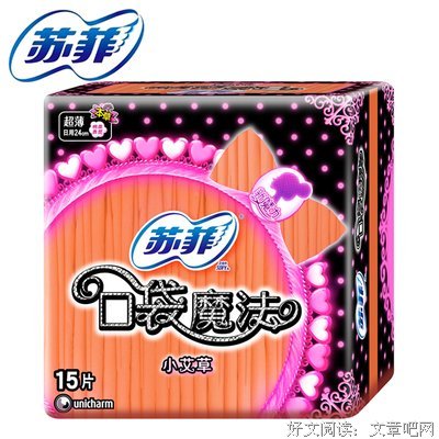 苏菲