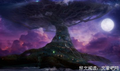 巨树