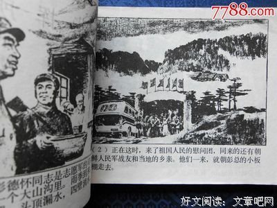 晓彭的故事