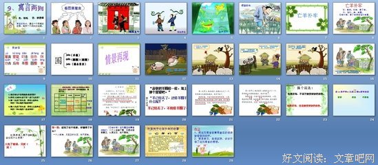 丢失的羊