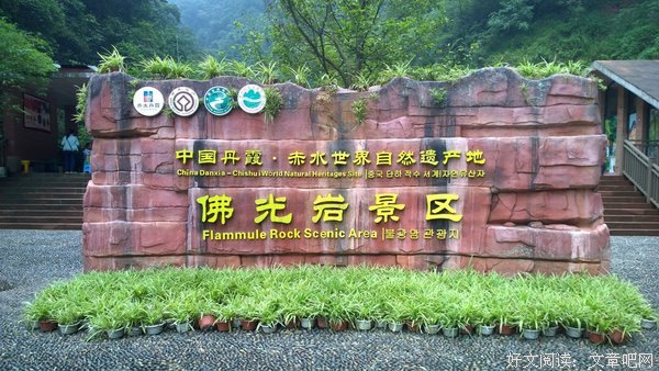 贵州游