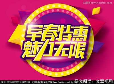 初春的魅力