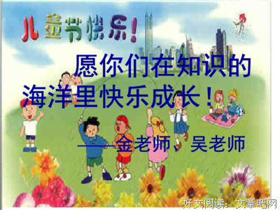 愿你们都快乐成长