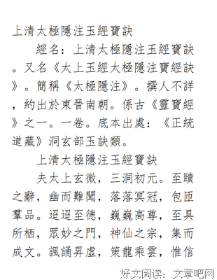冥夫秘密