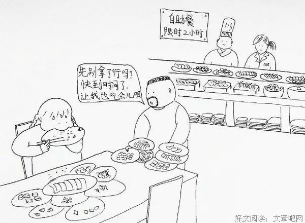 老田