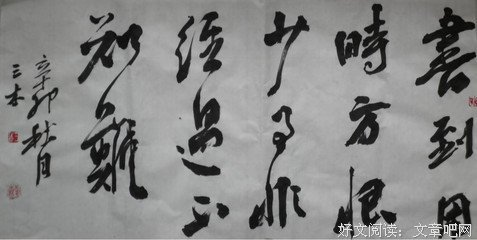 书到用时方恨少