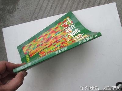 算命记