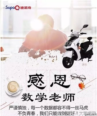我的数学老师