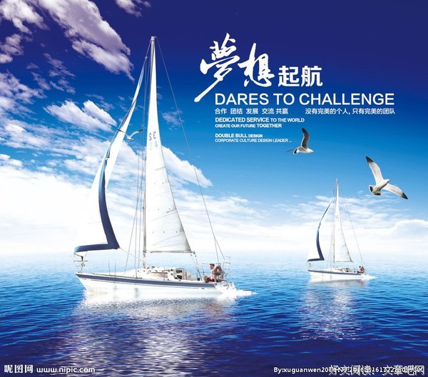 梦想是哪个