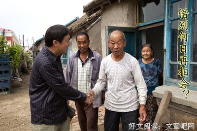 回乡记