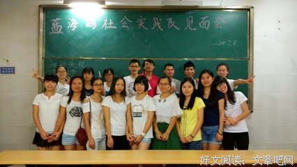 吴日洁三下乡第二天心得——岭南师范学院曦望社会实践队