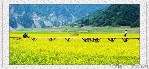 你最美，大胜村
