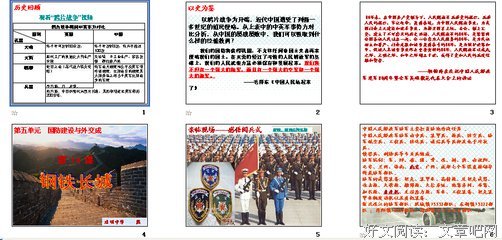 共同捍卫民族独立和尊严