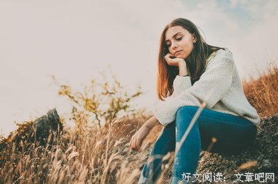 内向的人会失去机会吗
