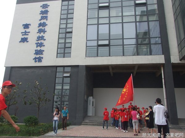 张玮琛第三天三下乡心得——岭南师范学院曦望社会实践队