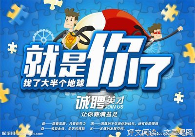 要的就是你