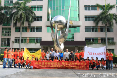 国家资助伴你成长，助学贷款助力成才