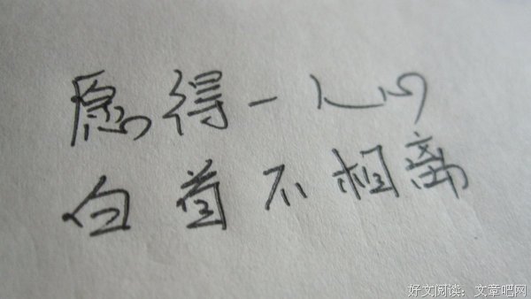 人心
