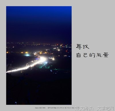 寻找自己