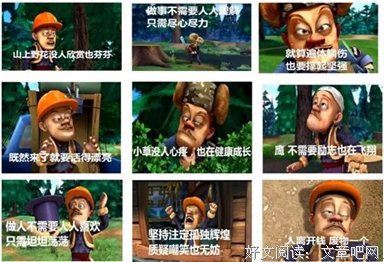 光头强个体心理资本与和谐组织建设浅见