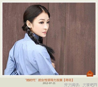 重构他时代的“女性领导力”