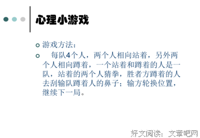 心理小测验：猜拳看你的性情