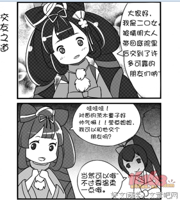 分享：不懂交谈之道，则难懂交友之道