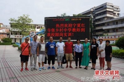 “一路黔行”支教团红寺中学站举办结营仪式